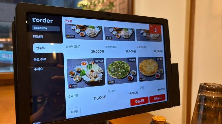 Uldong Bossam bossam set menu