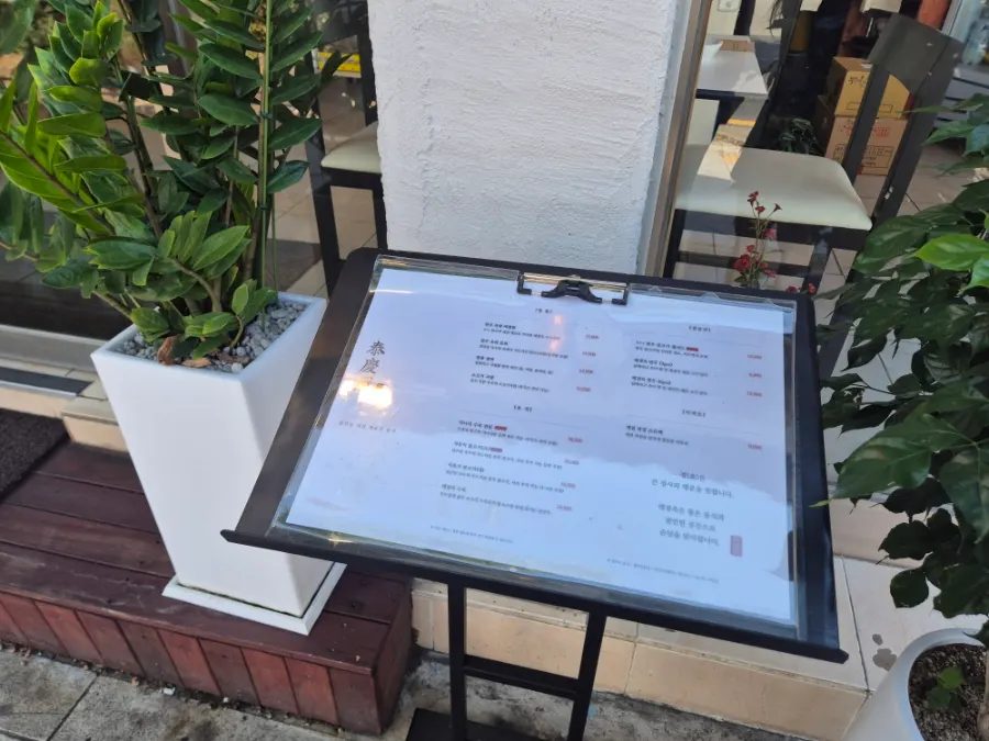 태경옥 입구에 놓인 메뉴판