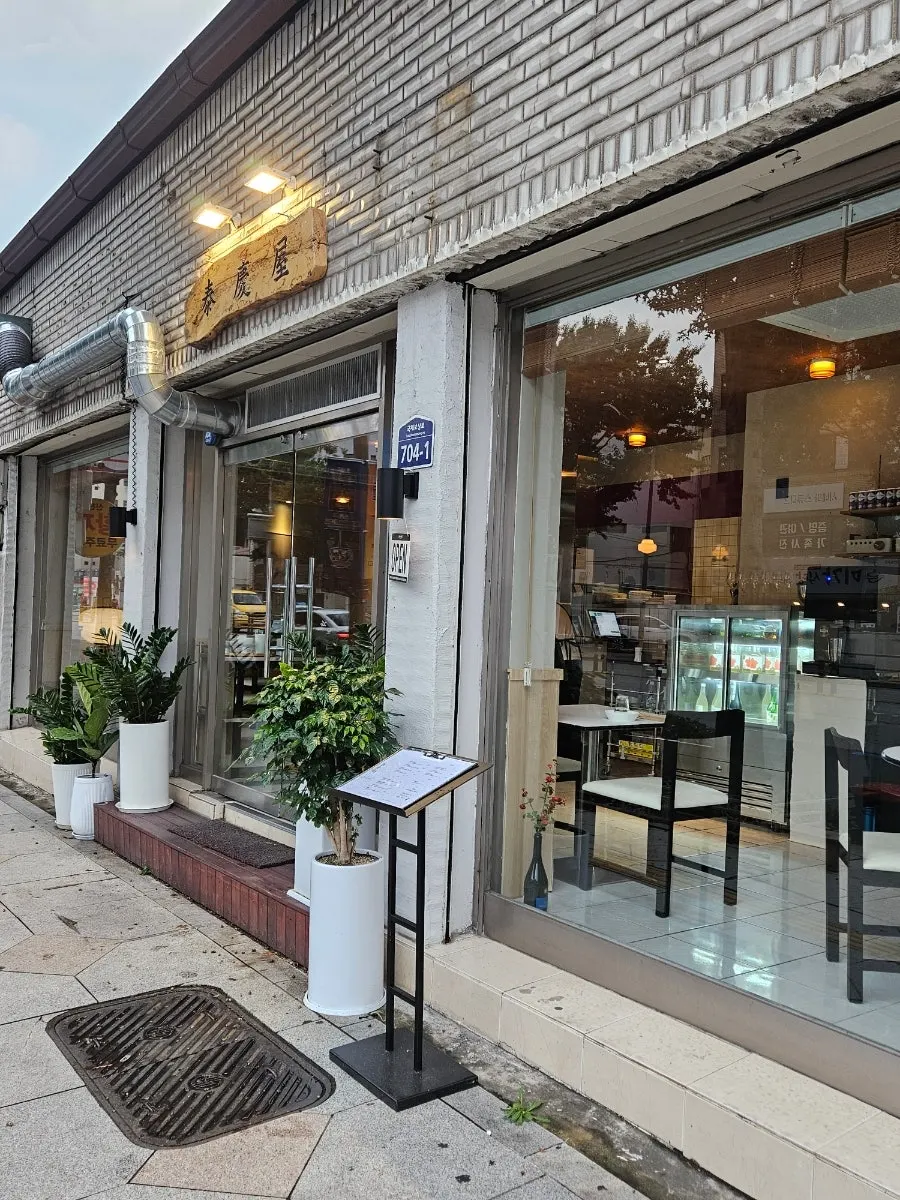 대구 동인동 한식당 태경옥 외관