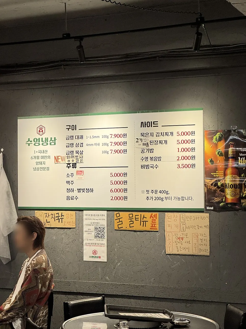 영수증 리뷰 이벤트 안내가 적힌 메뉴 안내판
