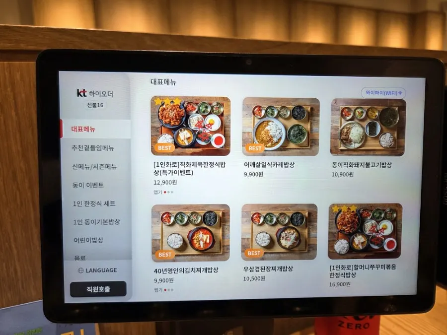카페동이 동성로본점 메뉴판