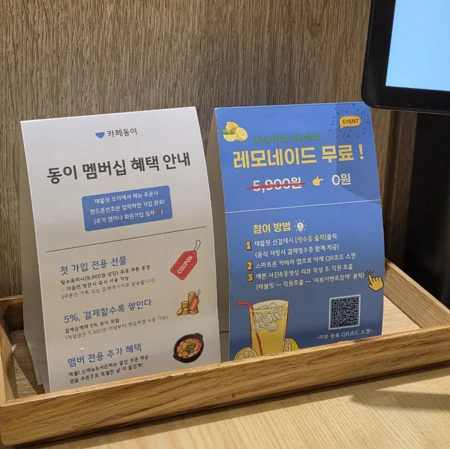 리뷰이벤트와 동이 멤버십 안내