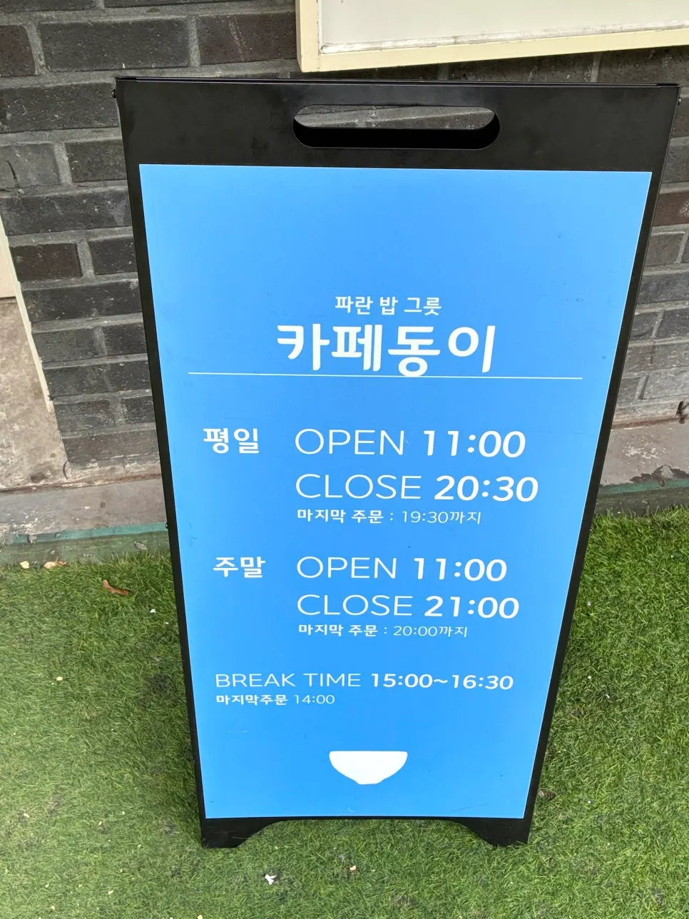 카페동이 동성로본점 건물 입구