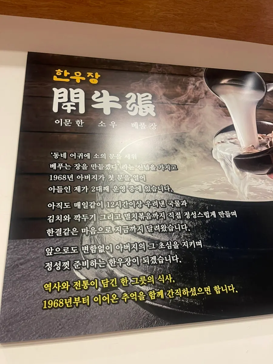 Hanwoojang sign announcing 24-hour operation