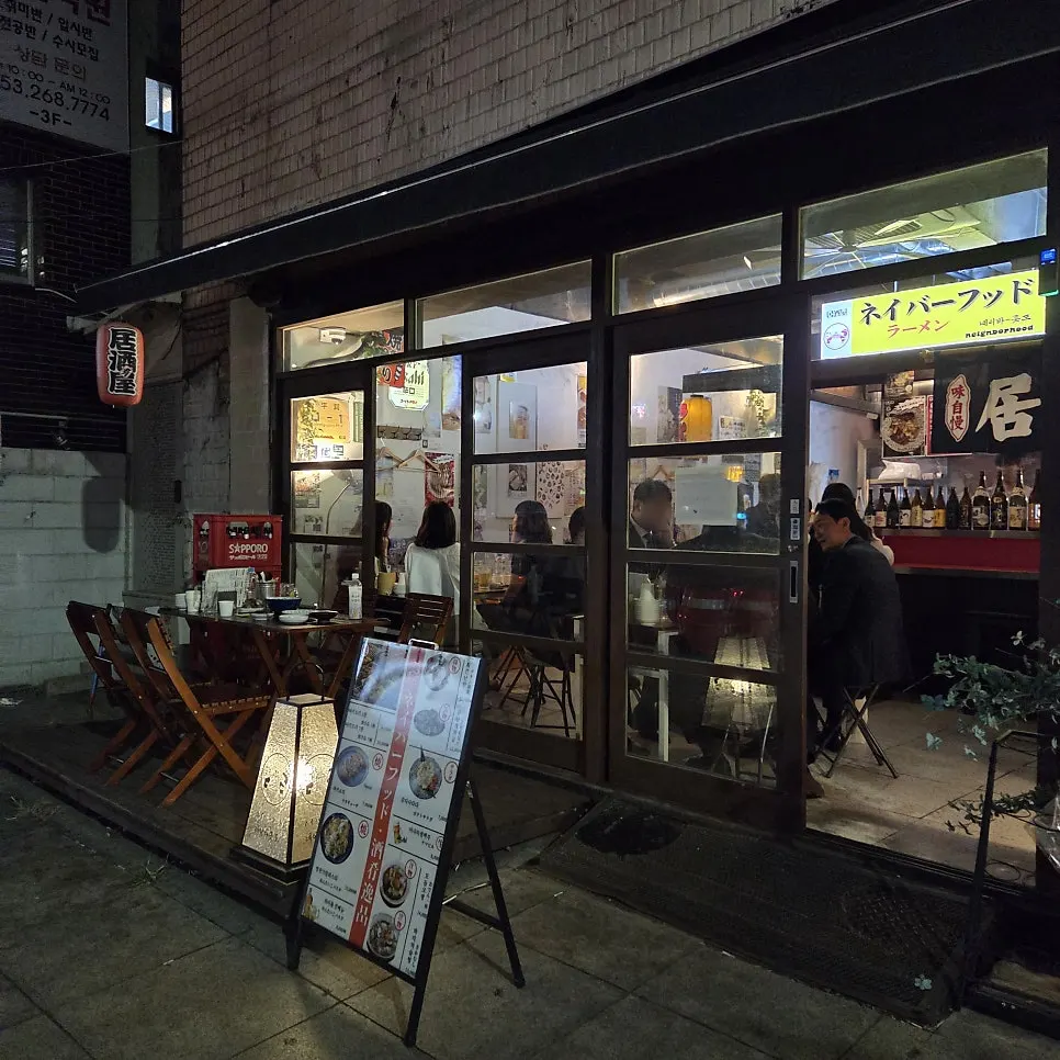Naiba Hutto's entrance and outdoor tables