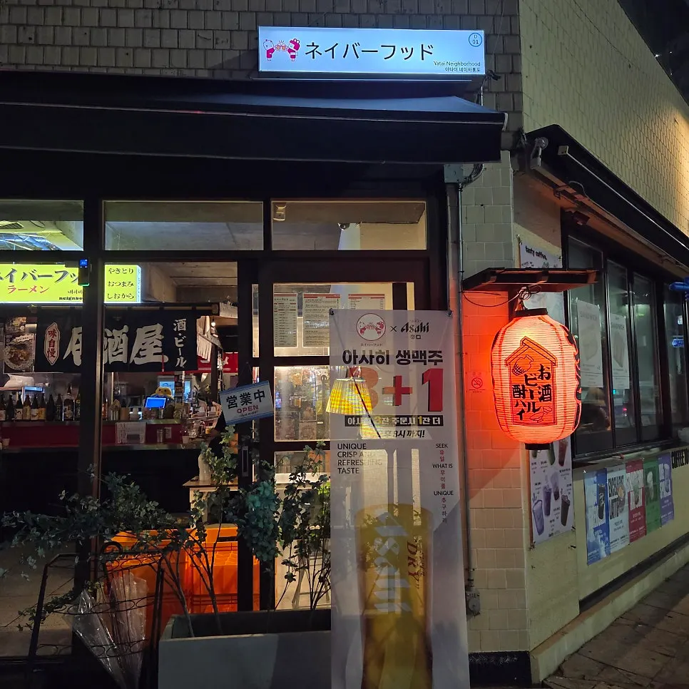 Inside Naiba Hutto with its yatai-style atmosphere