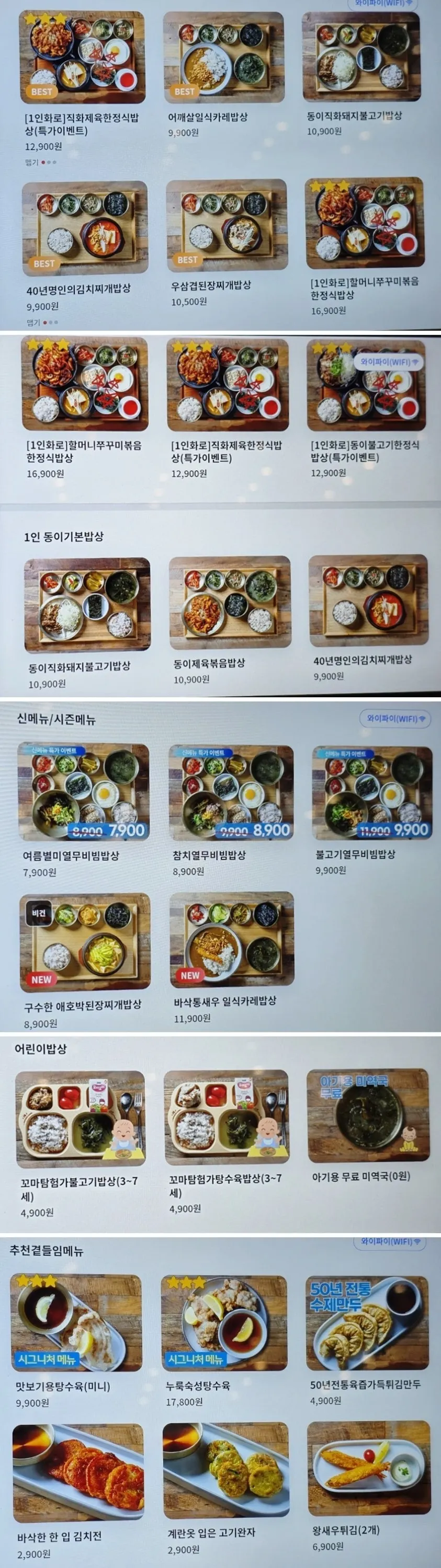 Menu board of solo-dining sets at Cafe Dongi Dongseong-ro Main Branch