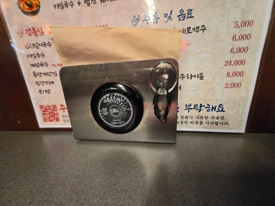 호출벨 옆에 놓인 머리끈