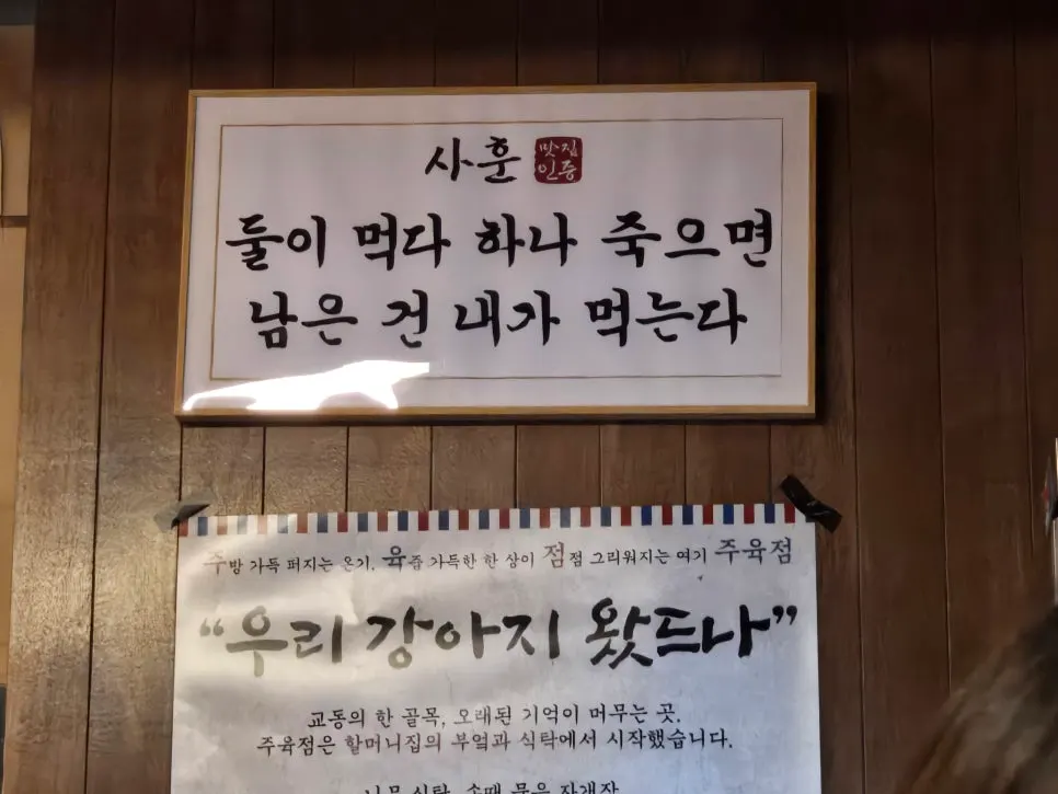 족구이와 김치말이국수가 함께 차려진 상