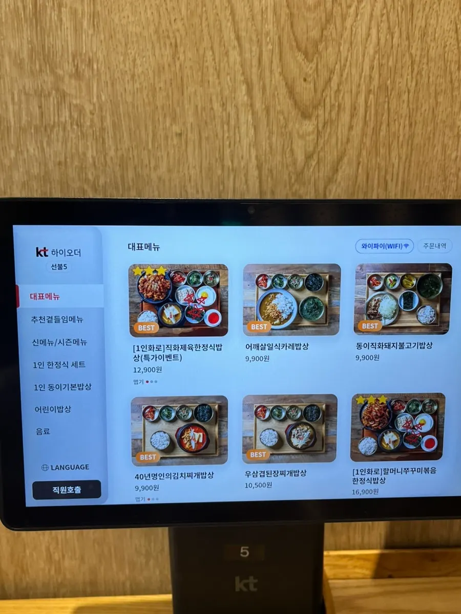 Menu lineup including grilled jeyuk and kids' sets