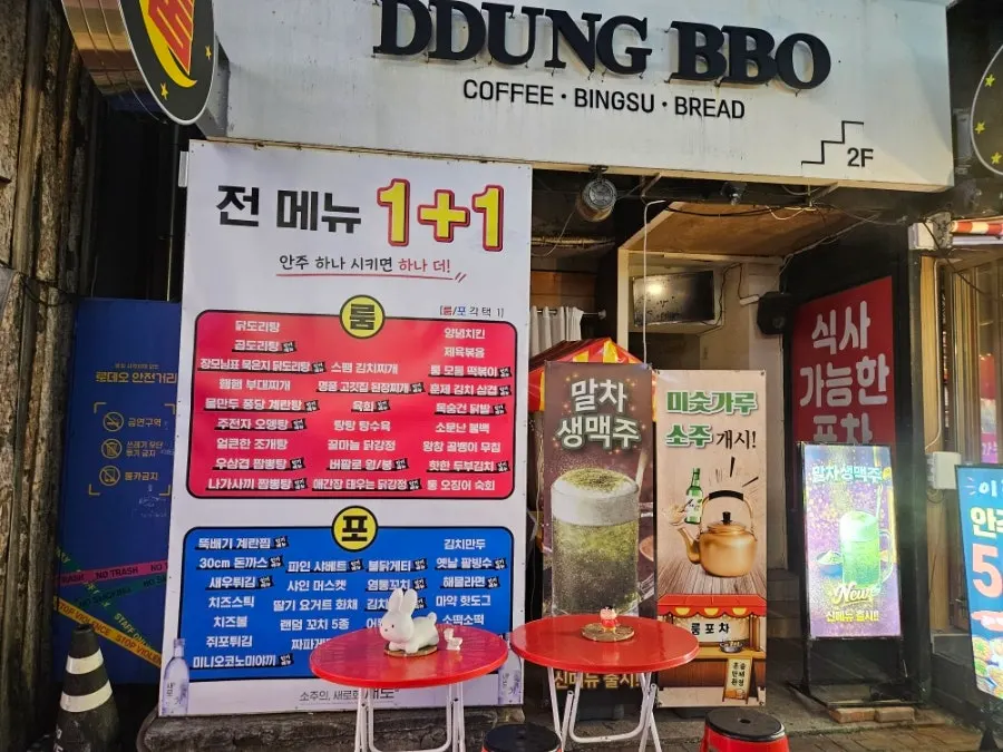 대구 중구 동성로4길 룸포장마차 입구