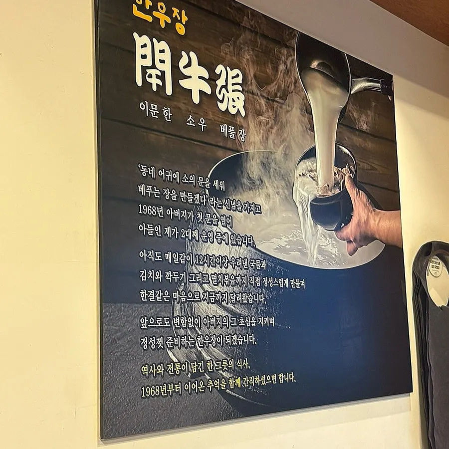 정겨운 분위기의 한우장 실내 전경