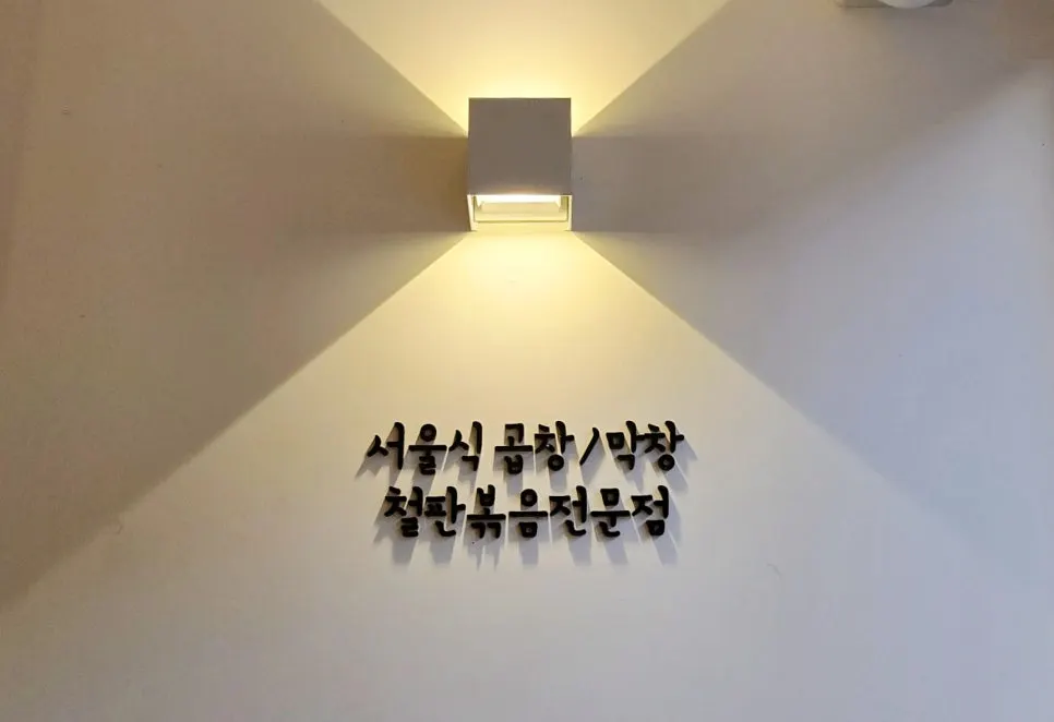 동성로 위드곱창&막창 매장 안내