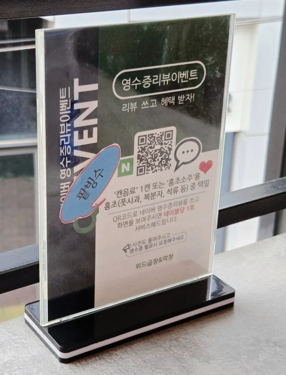 영수증 리뷰 이벤트 안내