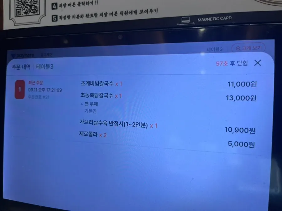 동곡제면 아기의자 이용 사진