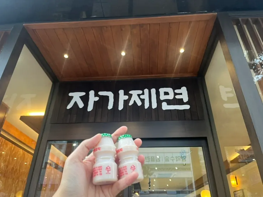 식사 마무리 요구르트 사진