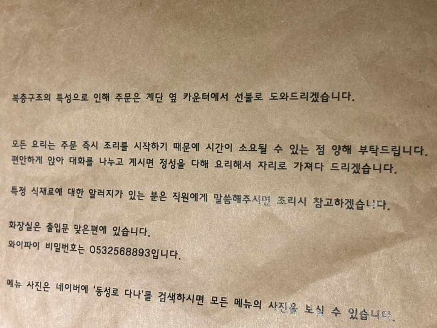 카운터 주문 공간