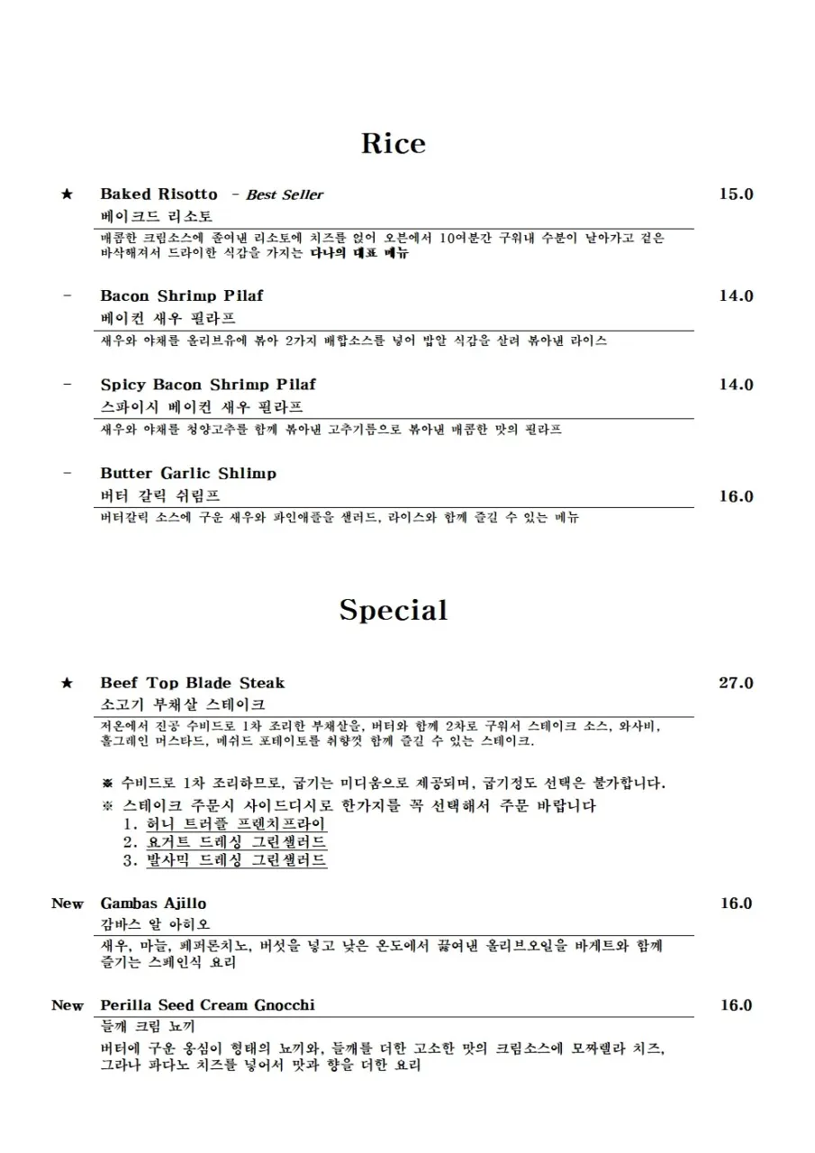 양식 메뉴판