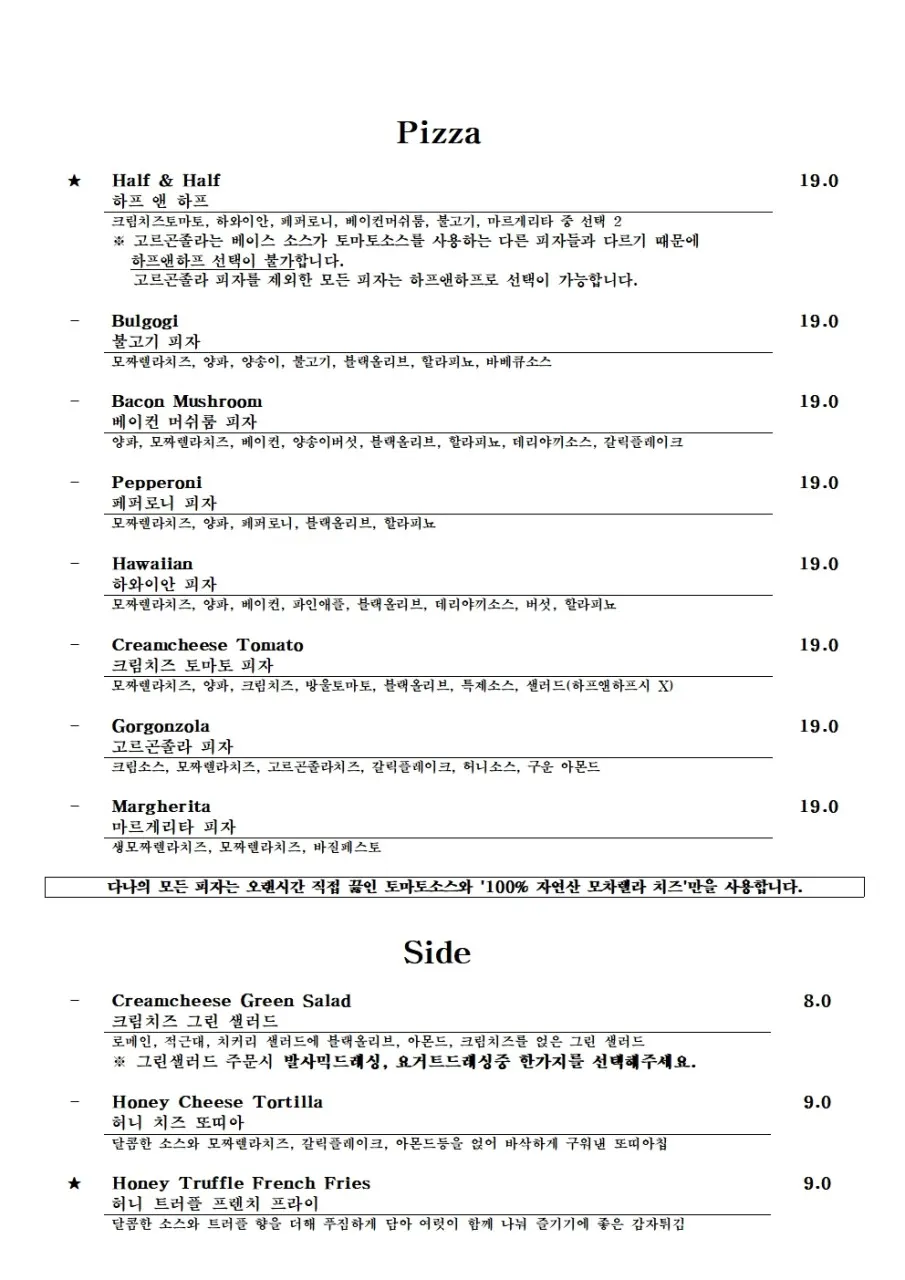 파스타와 피자 메뉴판