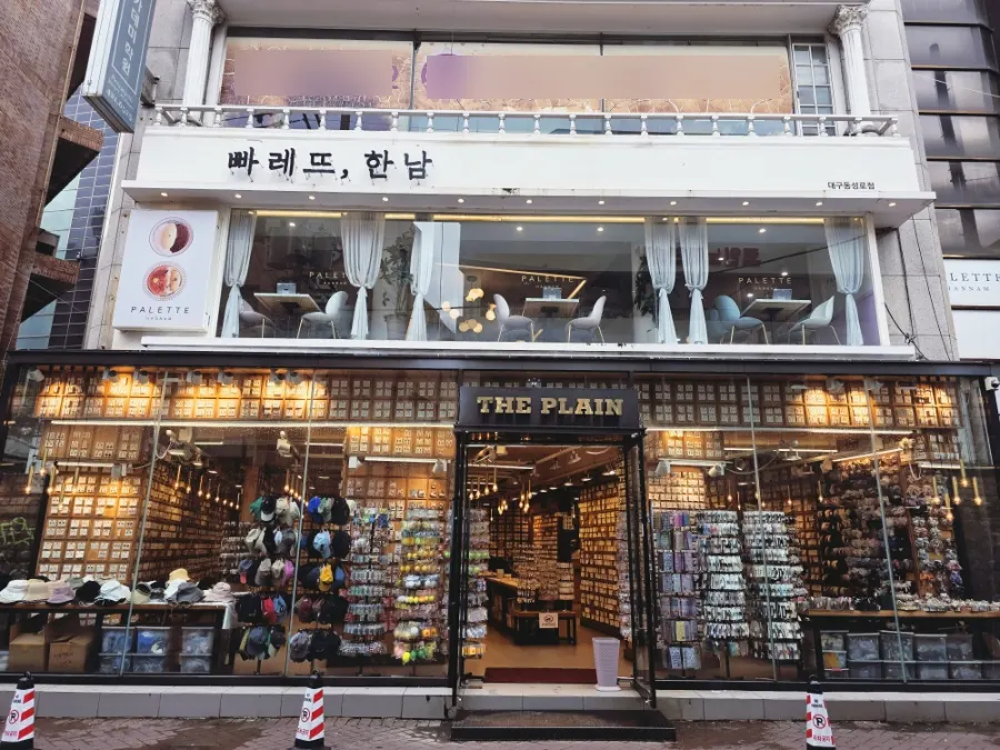 빠레뜨한남 대구 동성로점 방문 전경