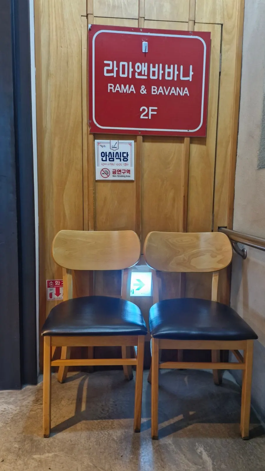 점심 웨이팅을 위한 입구 대기 의자