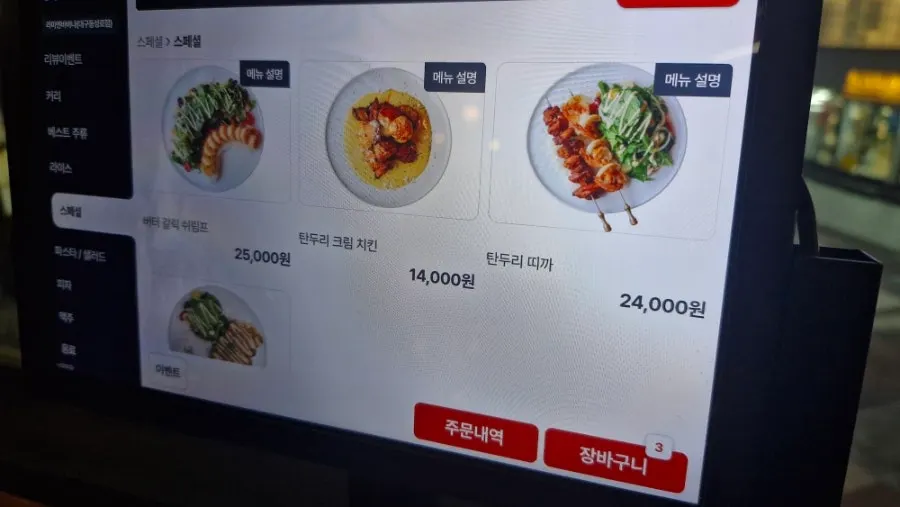 치킨커리와 난을 주문한 한 상