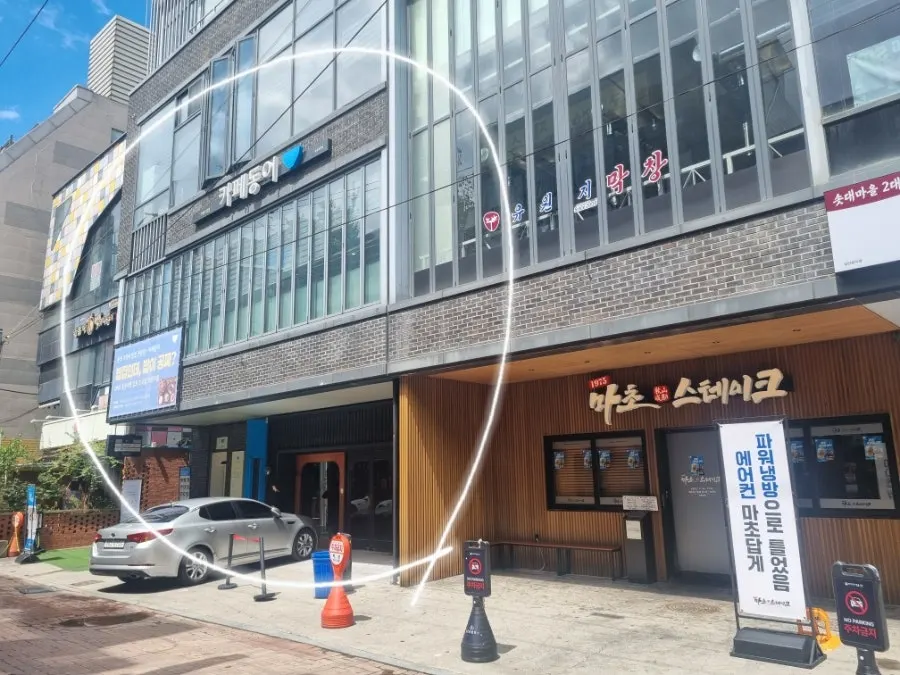 카페동이 동성로본점 입구