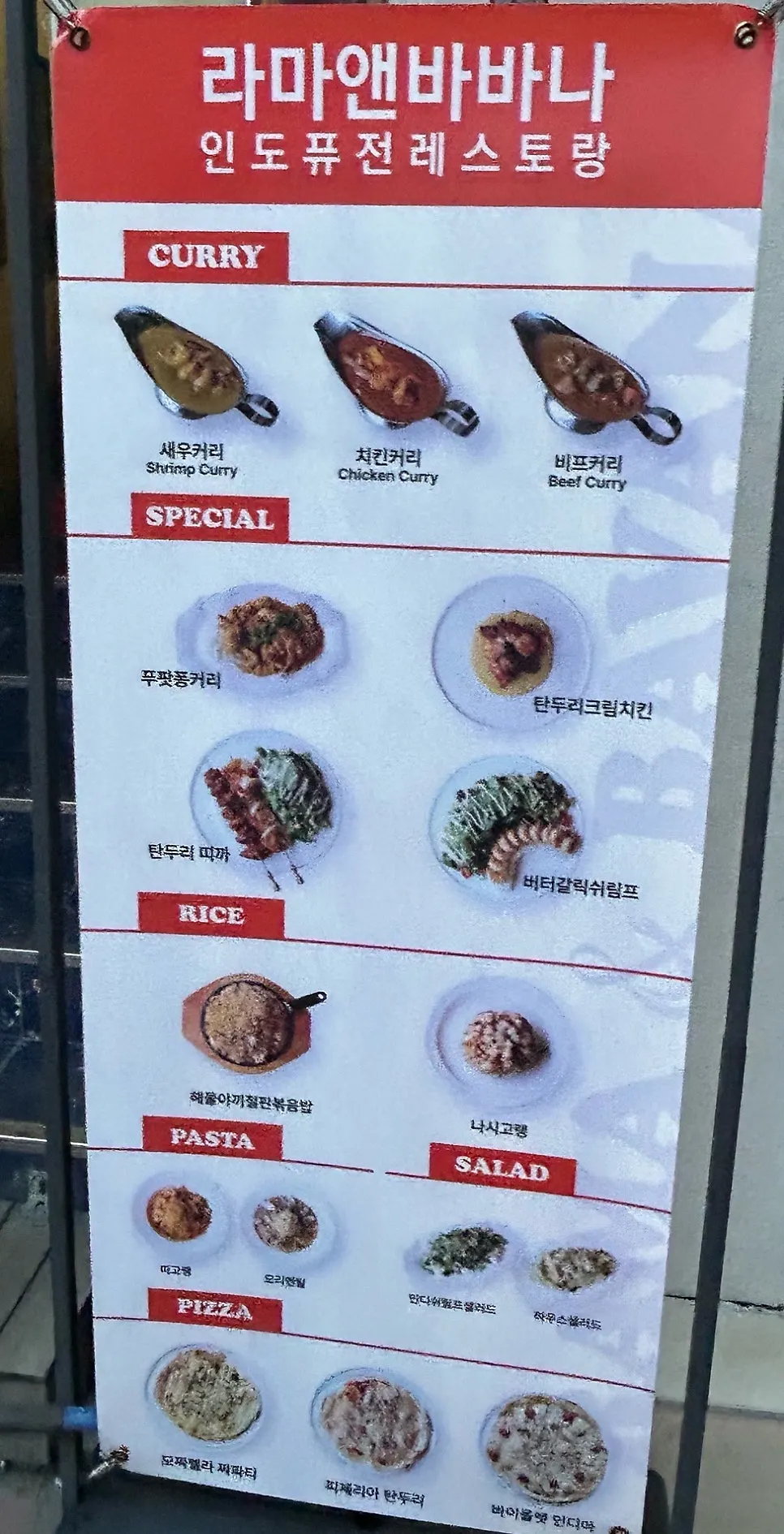 Rama & Babana menu guide at the first-floor entrance