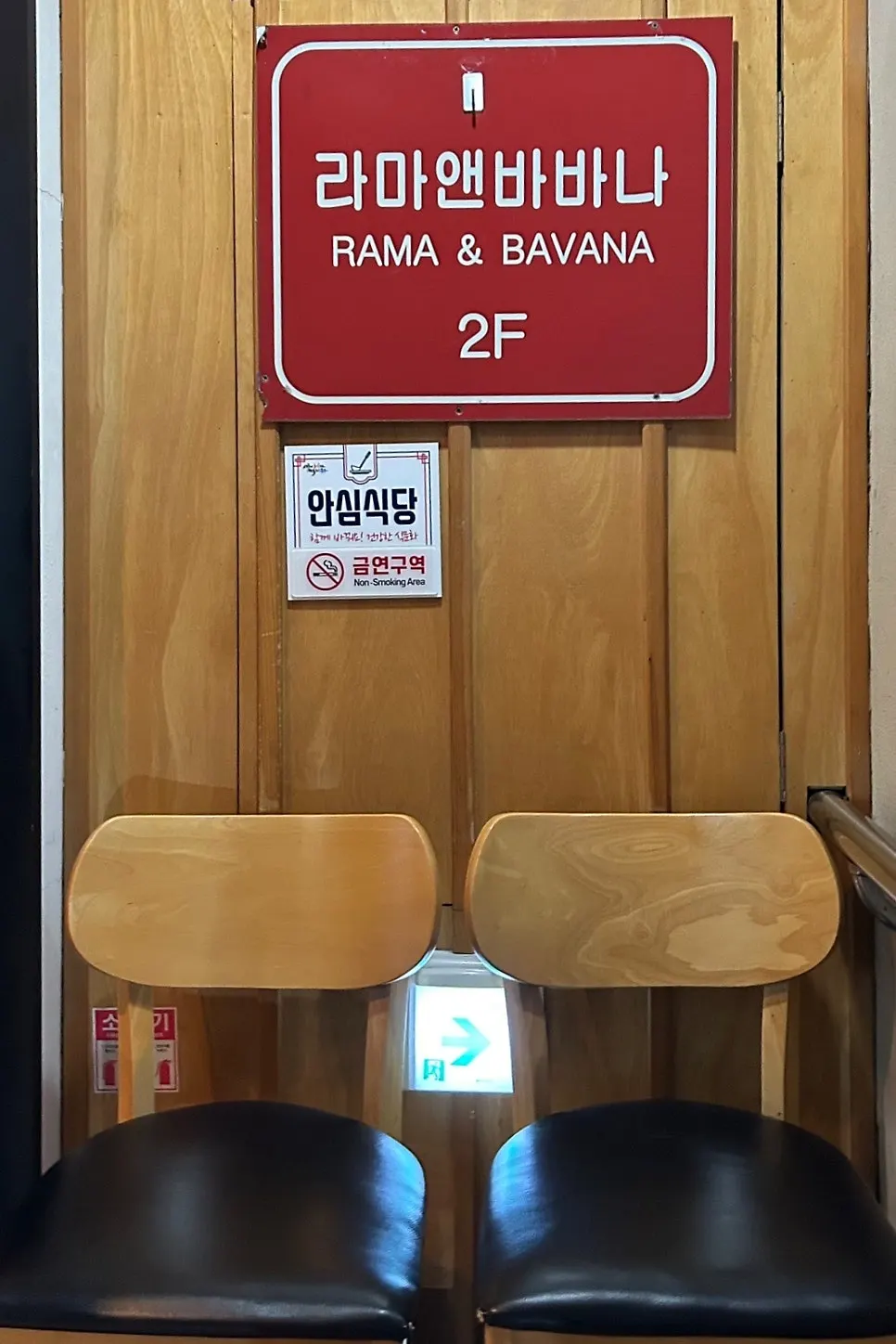 Waiting area leading up to the second floor