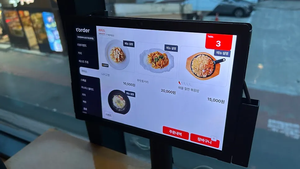 Ordering from the table with T-Order