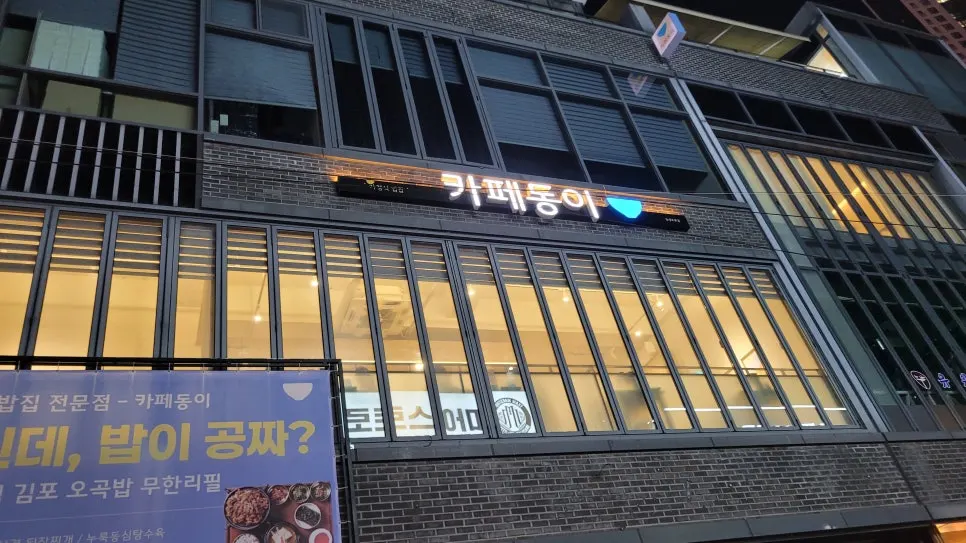 Photo announcing a visit to Cafe Dongi in Dongseong-ro