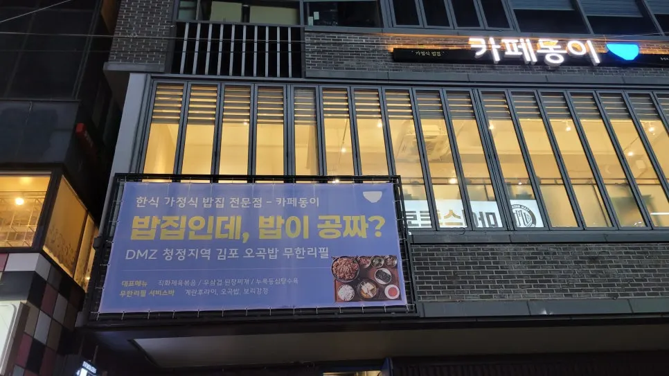 Photo related to a Korean meal spot in Dongseong-ro