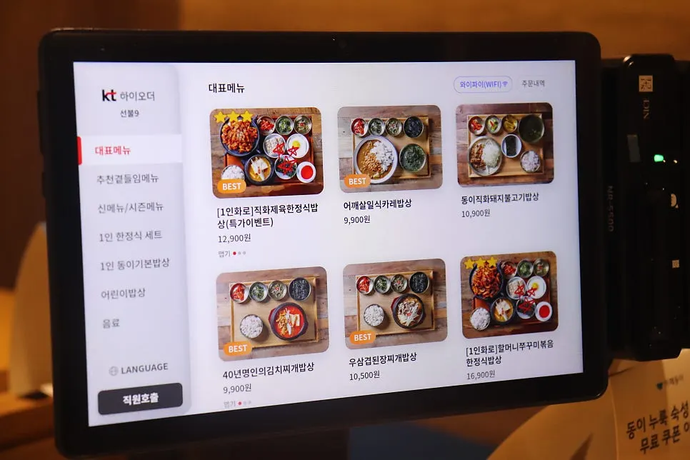 Korean meal with everyone ordering a different dish