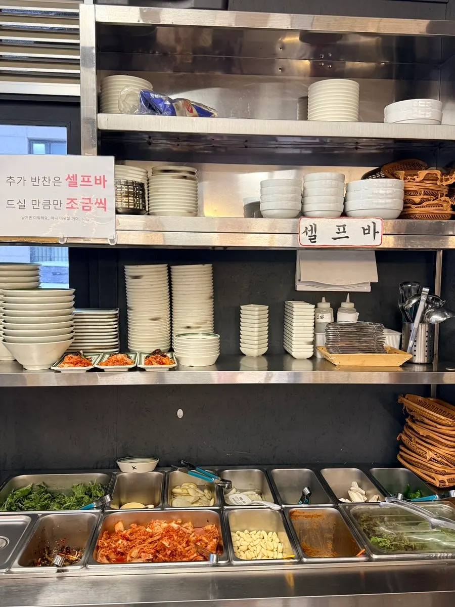 매장 셀프바 반찬 사진