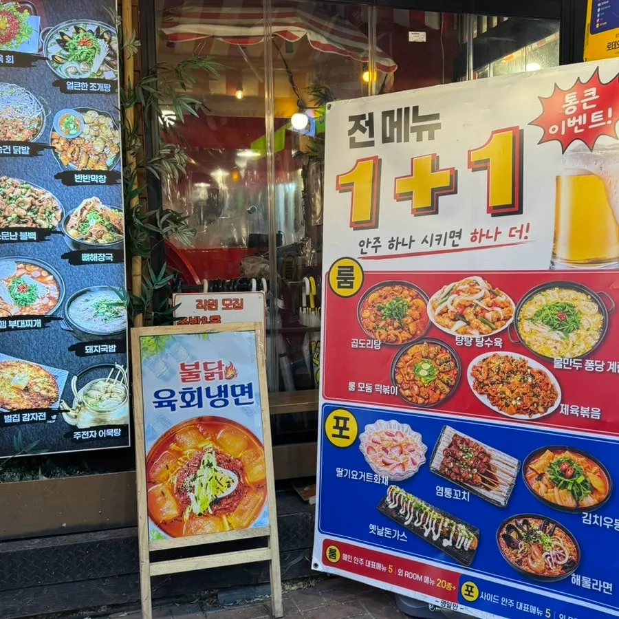 Pocha-style atmosphere viewed from outside