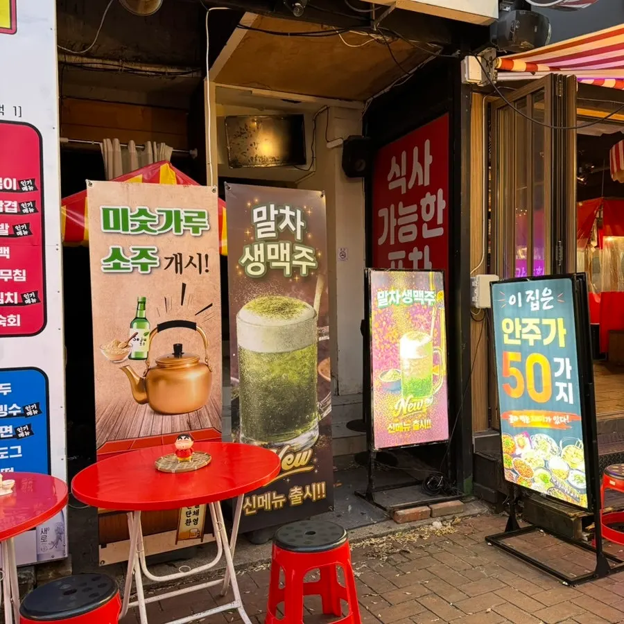 Exterior image of Room Pojangmacha
