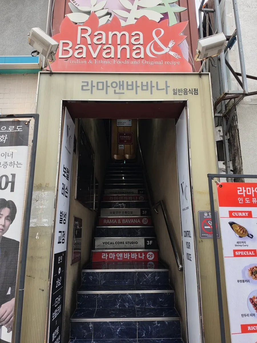 Photo from a visit to Rama & Babana Dongseong-ro Main Branch
