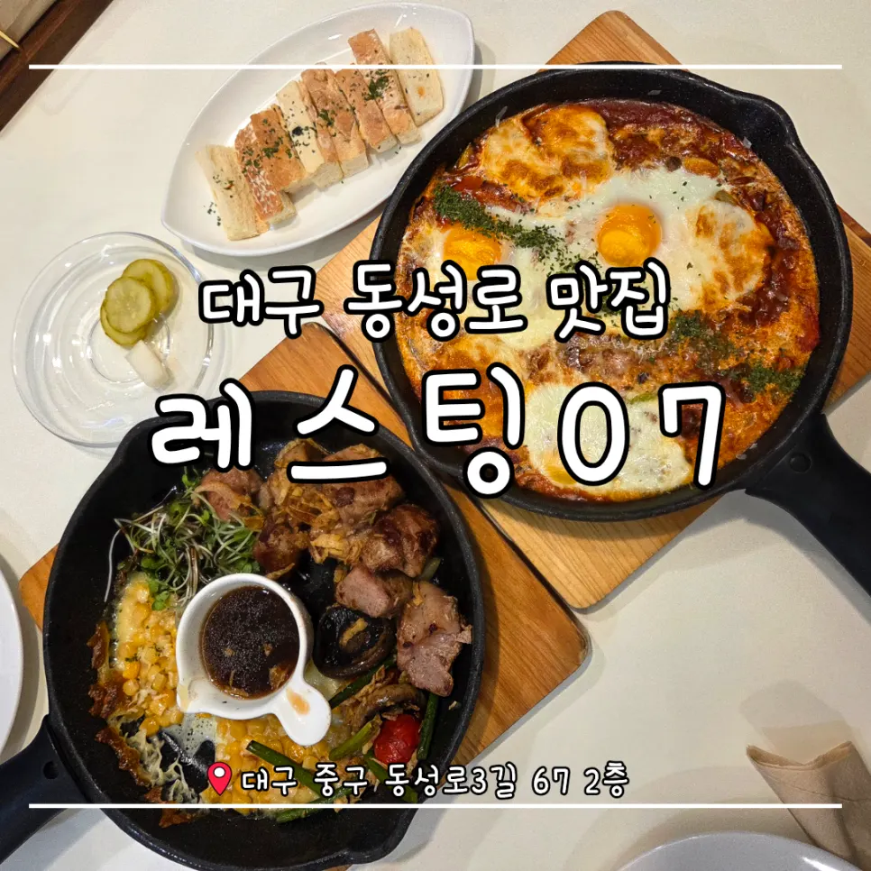 Featured photo of Resting07 in Dongseong-ro, Daegu