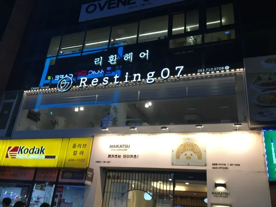 Visita a Resting07 en Dongseong-ro, Daegu