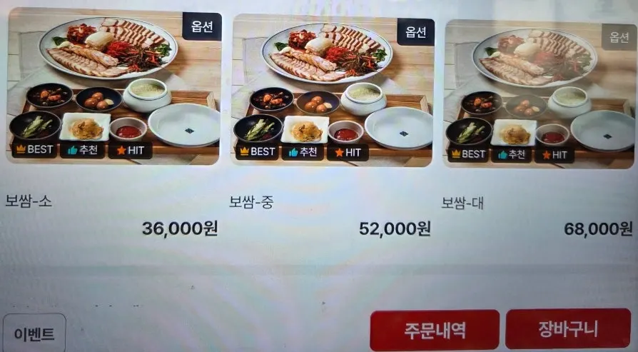 Pyeongsang Myeonok menu board listing braised Daegu cod head and bossam