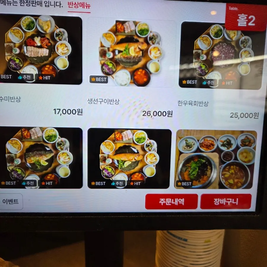 Pyeongsang Myeonok set meal menu information