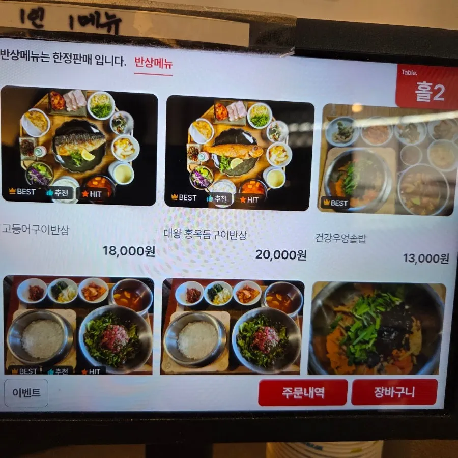 Introduction of set meal options including grilled mackerel bansang