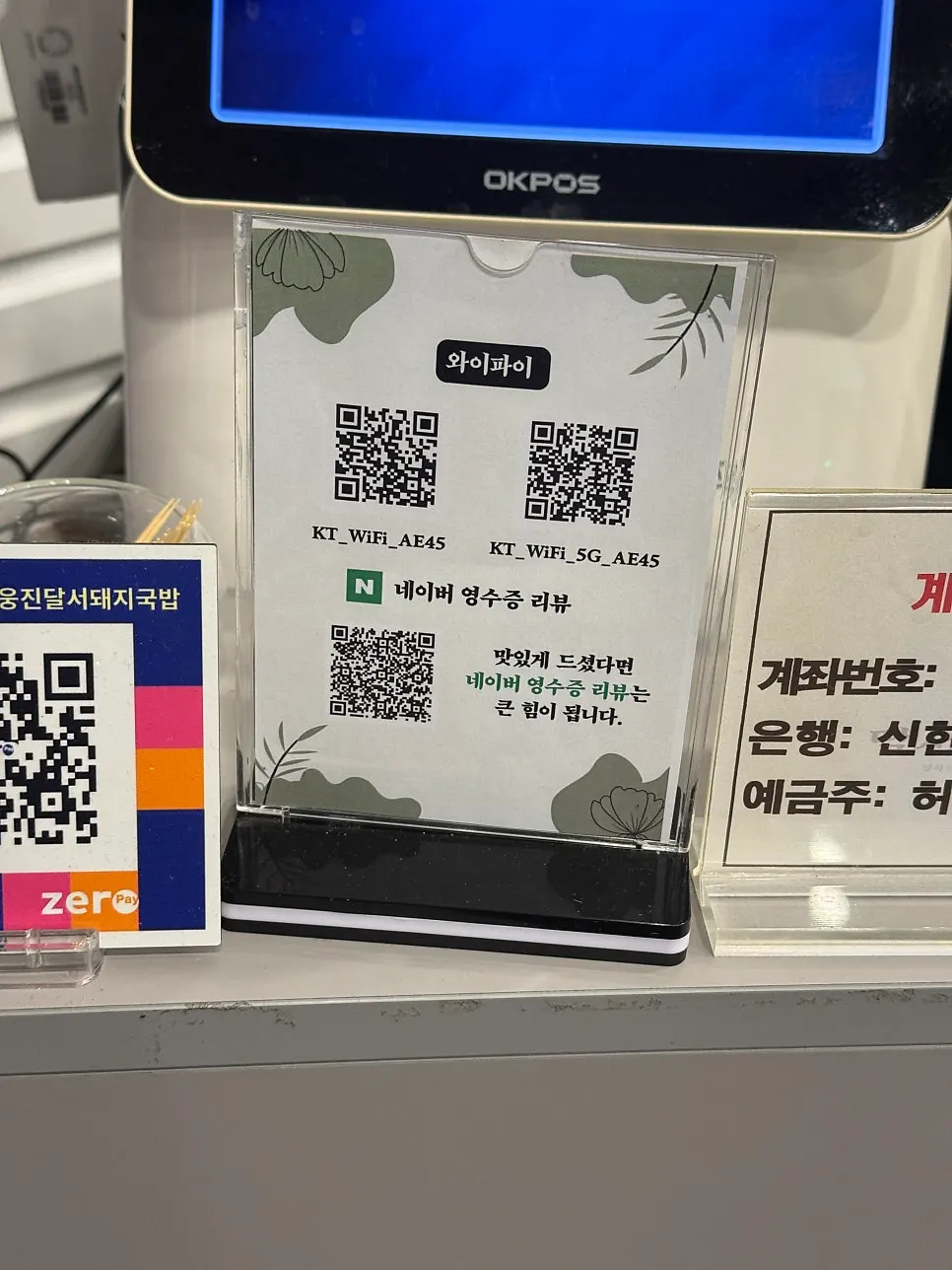 Sign listing suyuk and gukbap menu items