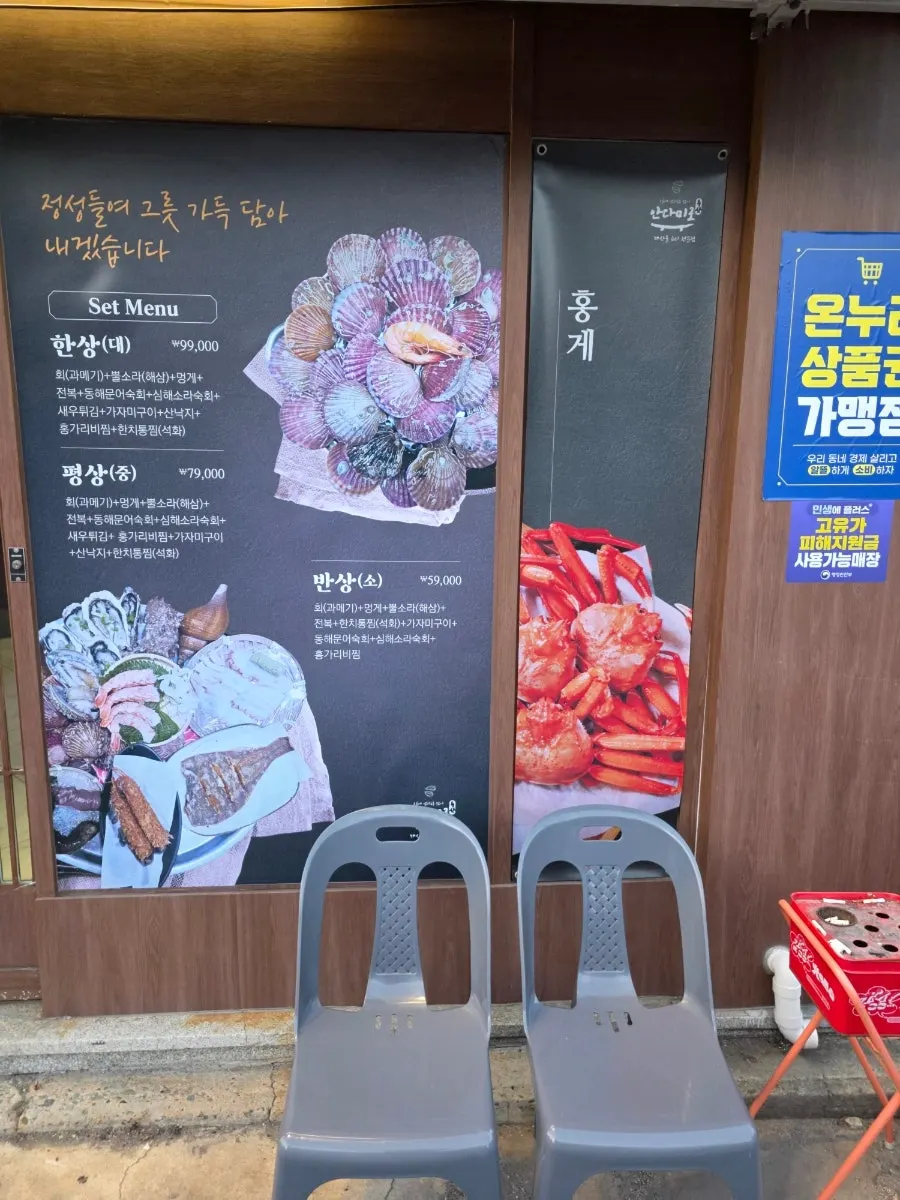 Banner introducing Andamiro set meals
