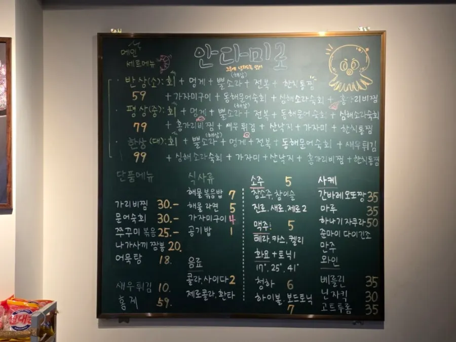 Set menu written in chalkboard handwriting