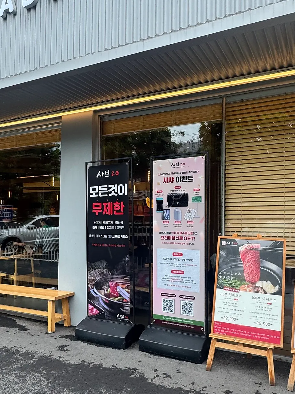 Visiting Shabu20 Daegu Bokhyeon branch on a rainy day