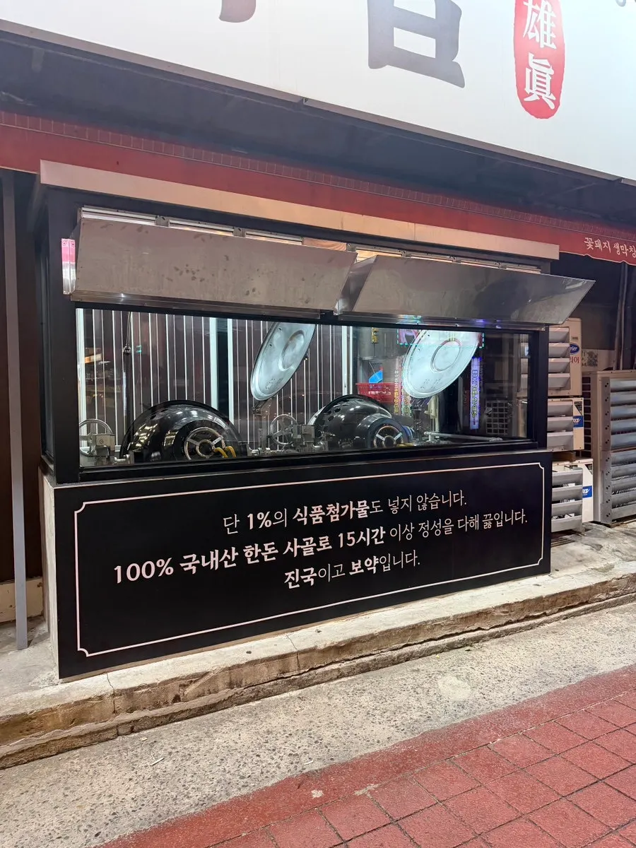 Entrance signage of Ungjin Dalseo Dwaeji Gukbap