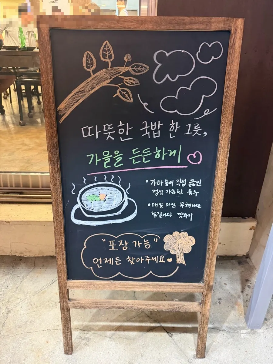 Sign explaining the cauldron-simmered beef bone broth