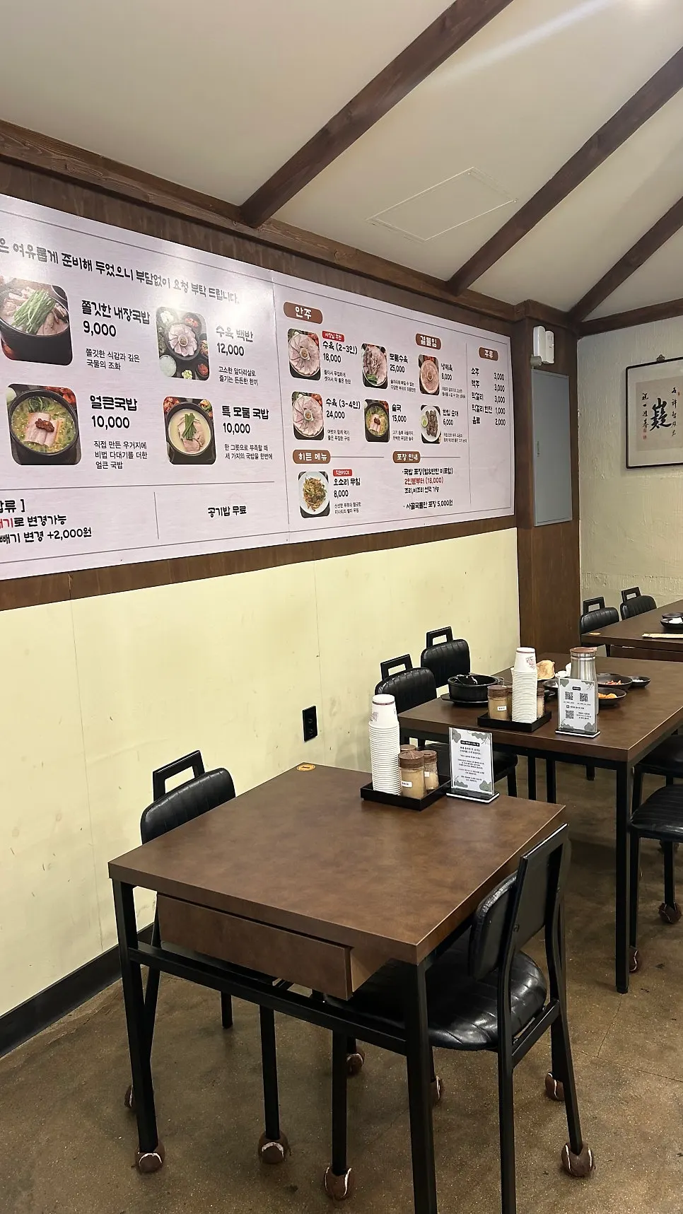 Entrance and sign of Ungjin Dalseo Dwaeji Gukbap