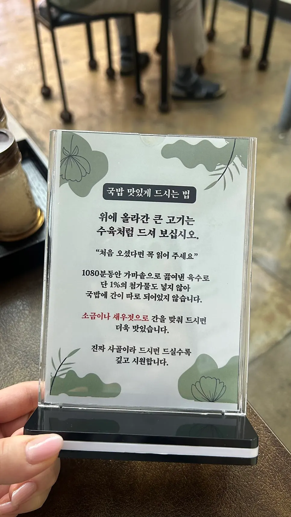 Menu showing prices for the boiled pork set and spicy gukbap